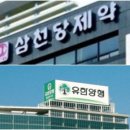 (주)유한양행 이미지