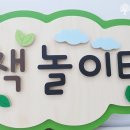 청수초등학교 병설유치원 이미지