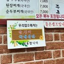 고인돌생삼겹살구이 이미지