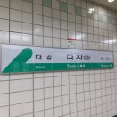 다사역 4번출구 이미지