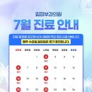 림피부과의원 이미지