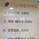 시크릿산부인과의원 이미지