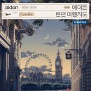 에이든마켓