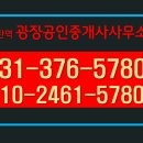 동탄역광장공인중개사사무소 이미지