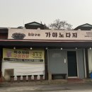 덕원온천장