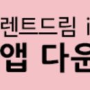 드림 카 서비스 이미지