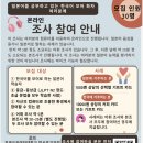 온라인 조사 도움주실 분 [사례 1000엔] 이미지