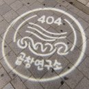 통닭연구소부천원미점 | [부천/상동역] 잡내 없는 고소함 ! 곱창연구소404 상동점 솔직후기