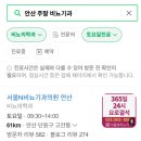 안산테크마의원 이미지