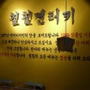 칠칠켄터키 이미지