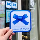 강남리본