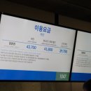 ㈜다녀봄 | 제주도 아이와 가볼만한곳 아쿠아플라넷 오션아레나 시간 및 관람 후기