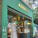 아덴블랑제리 부암역점 | 부산 온병원 근처 카페 아덴블랑제리에서 선물쿠키세트 구매 후기
