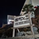 몰리노펜션 이미지