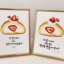 제제캘리그라피 | <전포>제제캘리그라피: 따뜻한 차 한 잔과 힐링 가득한 시간