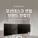 마운트모션 네이버블로그