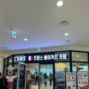 안성빵집 | 프랑스 라미베이커리 강민경 빵집 안성 고삼호수휴게소 내돈내산 후기