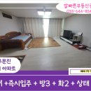 연곡2단지부영아파트 | 강릉시 주문진 /연곡 부영아파트2단지 매매