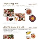 무월식탁 이미지