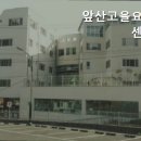 앞산고을요양센터 이미지