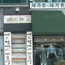 버르짱머리