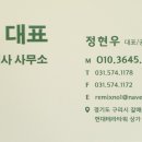 지산대표공인중개사사무소 이미지