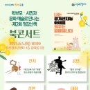 용산청소년센터 4층 꿈이룸극장 네이버블로그
