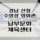 남부문화체육센터 헬스장 이미지