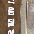 그믐달삭