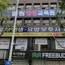 엘림평생요양보호사교육원