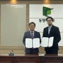 동명산업㈜ 이미지