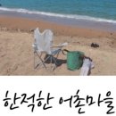 칠포해수욕장 공중화장실 이미지