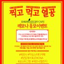 더작심스터디카페 - 화성시 꽃내음1길 5-14 | 더작심스터디카페