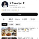 ‘전여친 폭행 논란’ 유튜버 웅이, 7개월 만에 먹방 재개 이미지