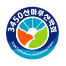 3/11(월)제주투어 1박2일 ---백운정근대장 이미지