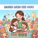 케찹 | 유아 물놀이 준비 콘크리트브레드 케찹 수영복 후기