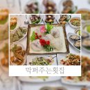 백사장해물칼국수 | 아이와태안여행 끝없이 나오는 해물스끼다시 알쭈꾸미맛집 태안쭈꾸미맛집 막퍼주는횟집 쭈꾸미샤브샤브...