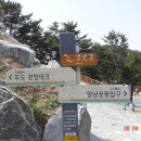 4월8일(일) 부산 송도 볼레길 (해안테크길-해수욕장-거북섬-해상케이블카 주차장) 이미지