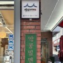 부산환경공단 남부사업소 | 약콩밀면 부산 이기대 맛집 갈비만두 주문 필수