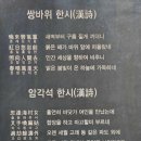 낙화암 쌍바위 네이버블로그