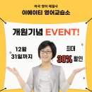 이에이티영어교습소