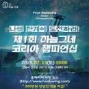 경포비치비어페스티벌조직위원회