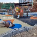 산빛 근린공원 이미지