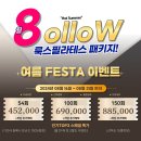 룩스필라테스거여역점 - 17199 | (거여 필라테스) 👉디데이 - 3👉 라스트 썸머 이벤트 ⭐마감임박⭐