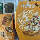 자연임실치즈피자 동래점 이미지