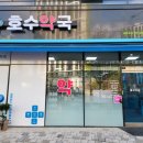 옥정중앙약국 이미지