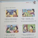 생활 중국어 | 생활중국어회화 - 차이홍 중국어 시니어 파랑 후기