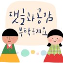 웅상초등학교 병설유치원 이미지