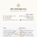 제미니 행정사합동사무소 이미지