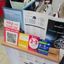 스피드메이트 나주빛가람점 | 🚘나주차량관리 스피드메이트 미션오일 냉각수 교체 🚘
